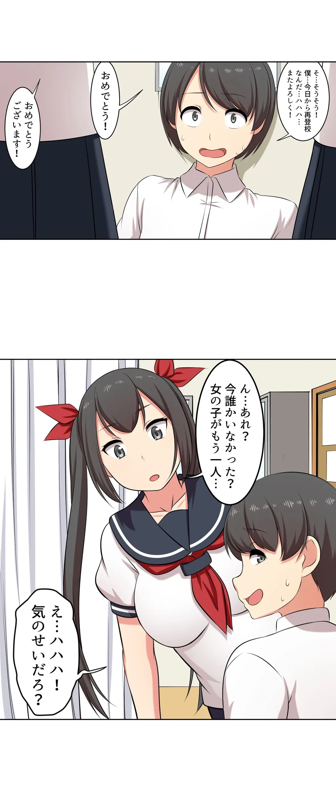 ページ 4 — 第31話