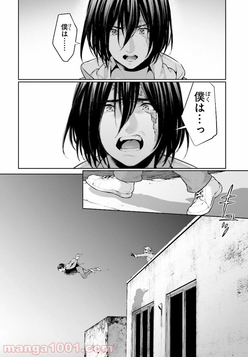 ページ 4 — 第1話