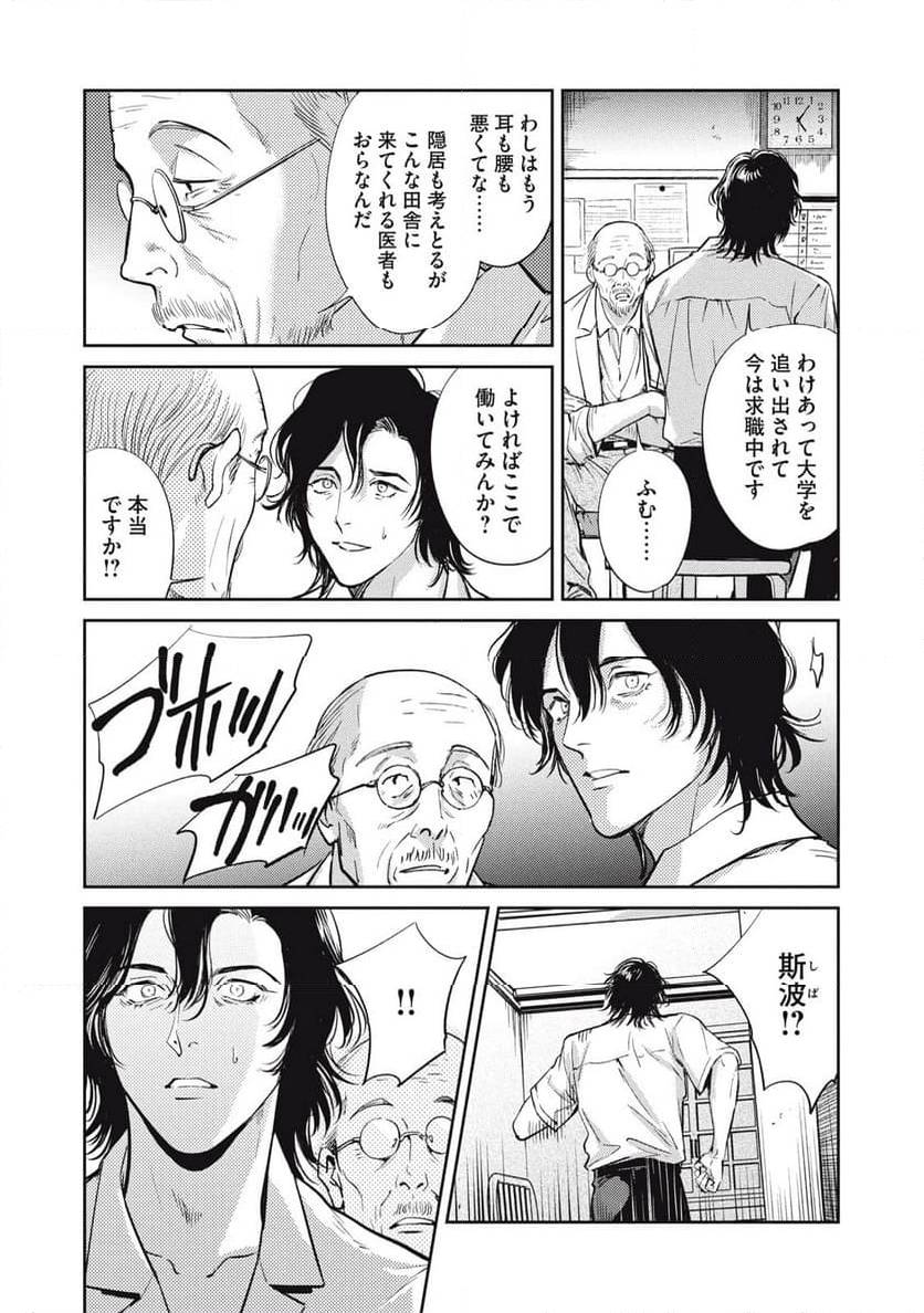 ページ 4 — 第45.2話