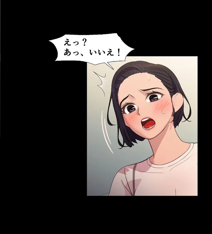 ページ 10 — 第2話