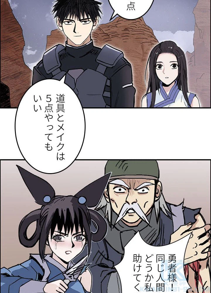 ページ 23 — 第262話