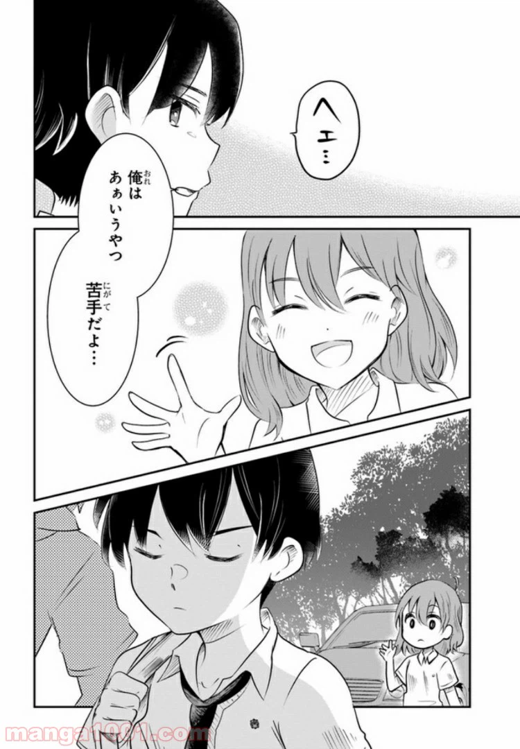 ページ 14 — 第1話