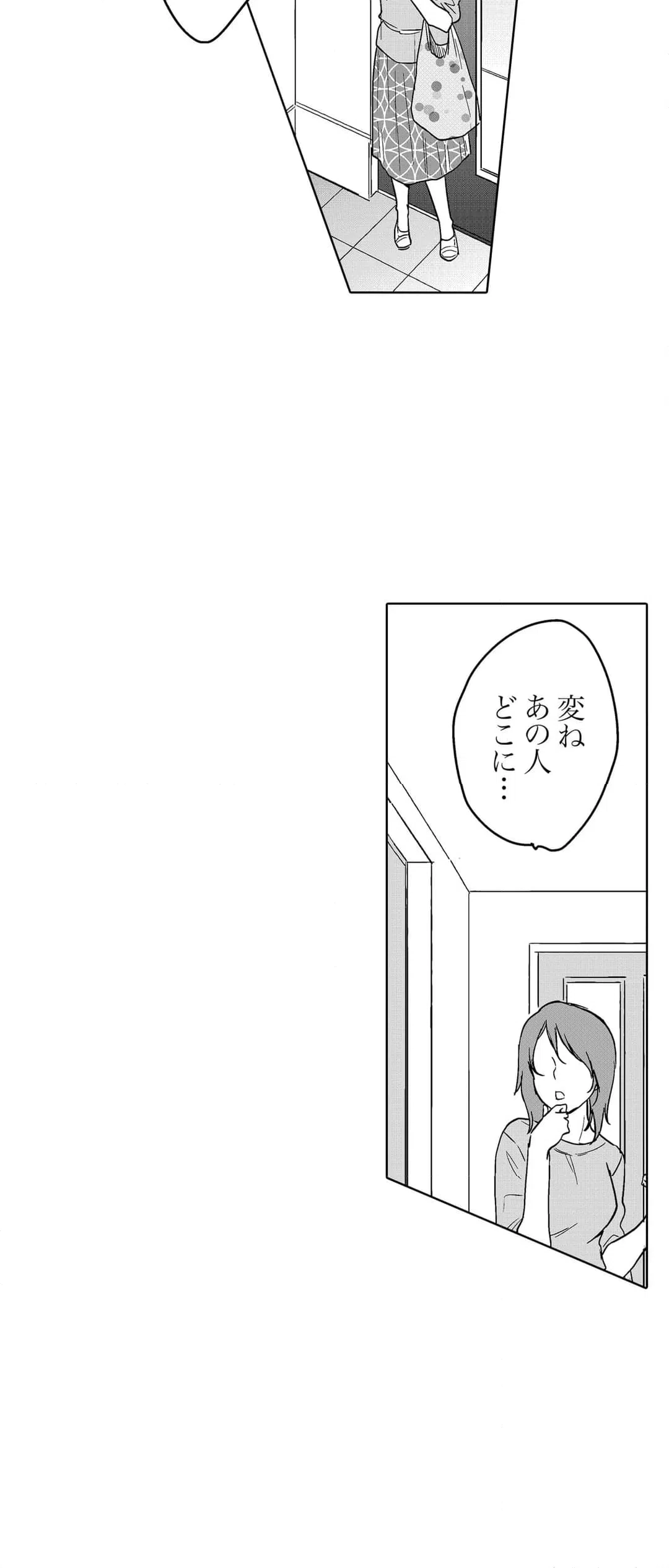 ページ 7 — 第106話