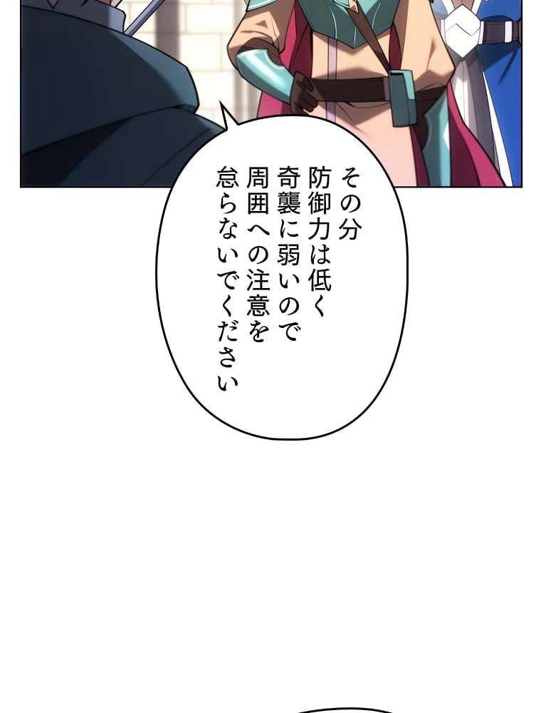 ページ 7 — 第137話