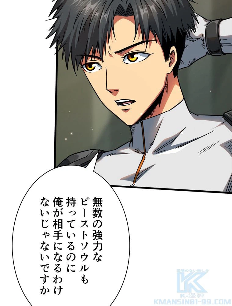 ページ 29 — 第17話