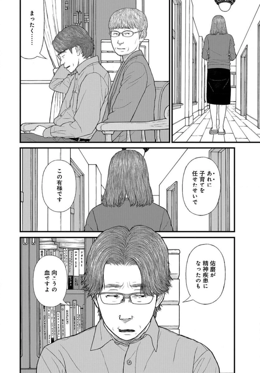 ページ 36 — 第71話