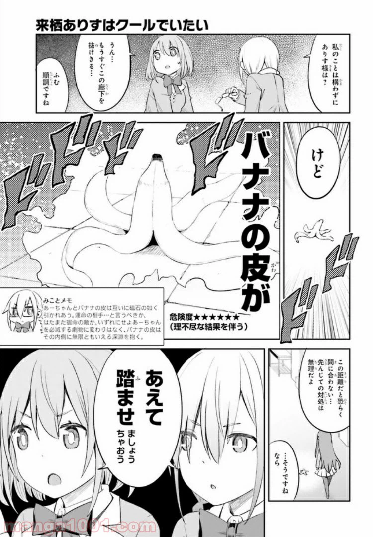 ページ 4 — 第10.2話