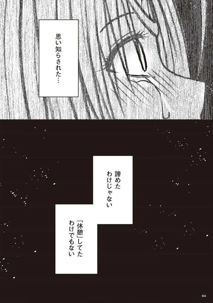ページ 24 — 第37話