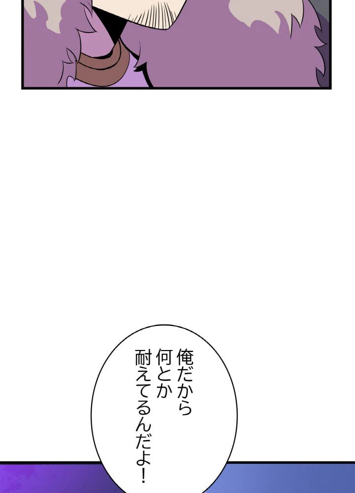 ページ 21 — 第69話