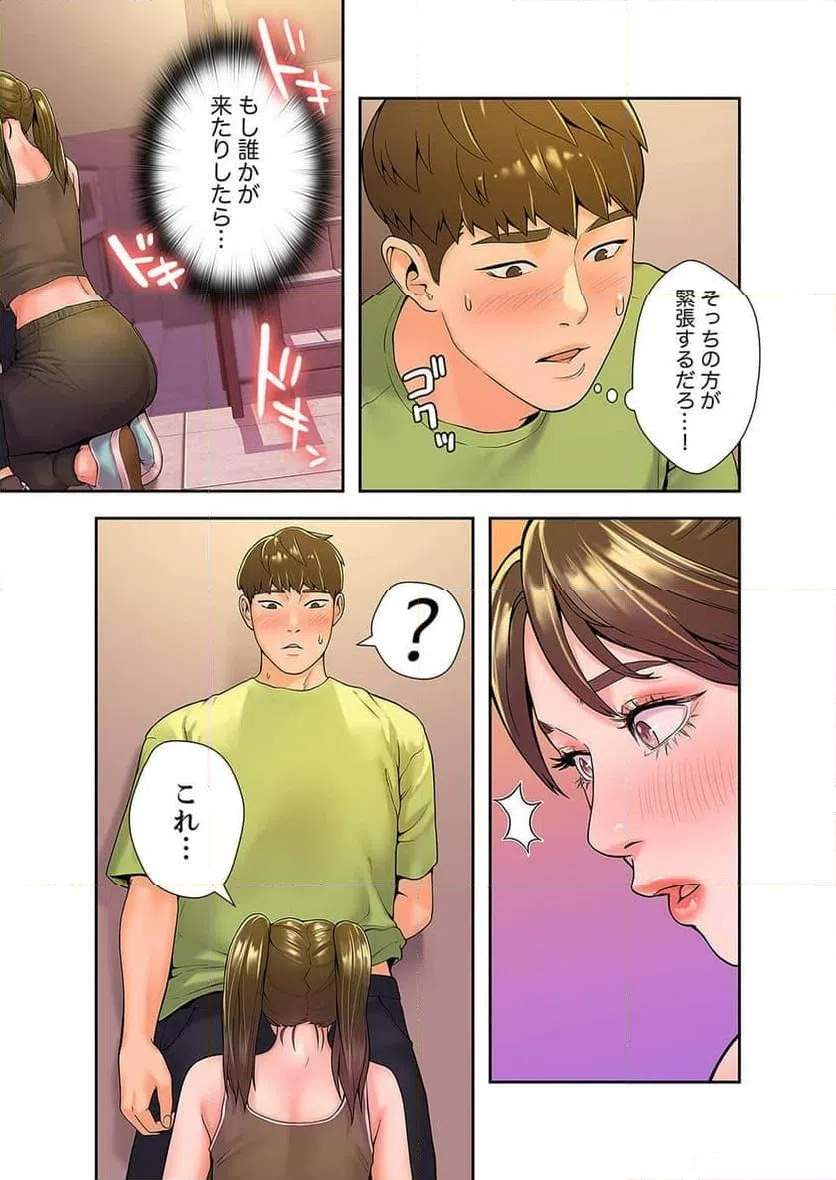 ページ 45 — 第11話