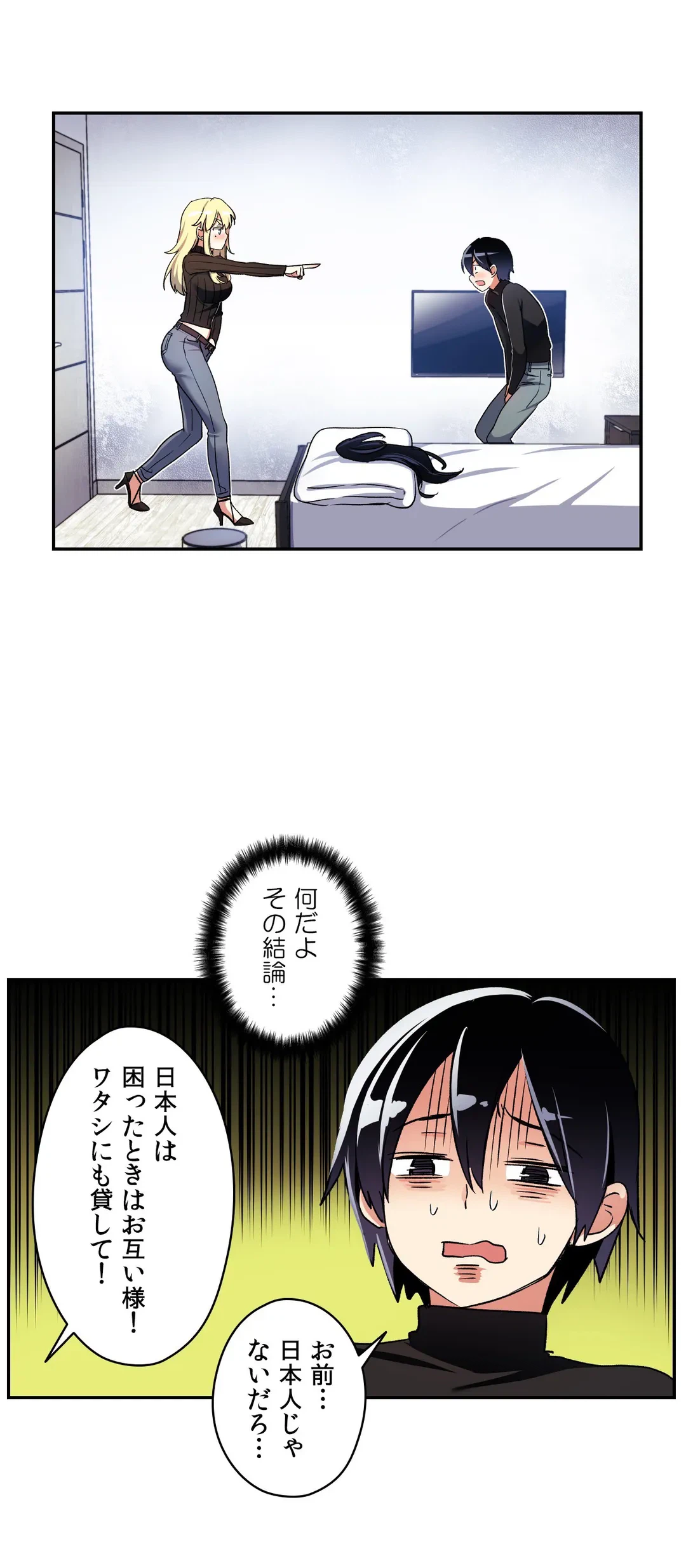 ページ 10 — 第8話