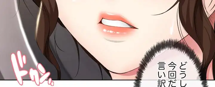 ページ 42 — 第55話
