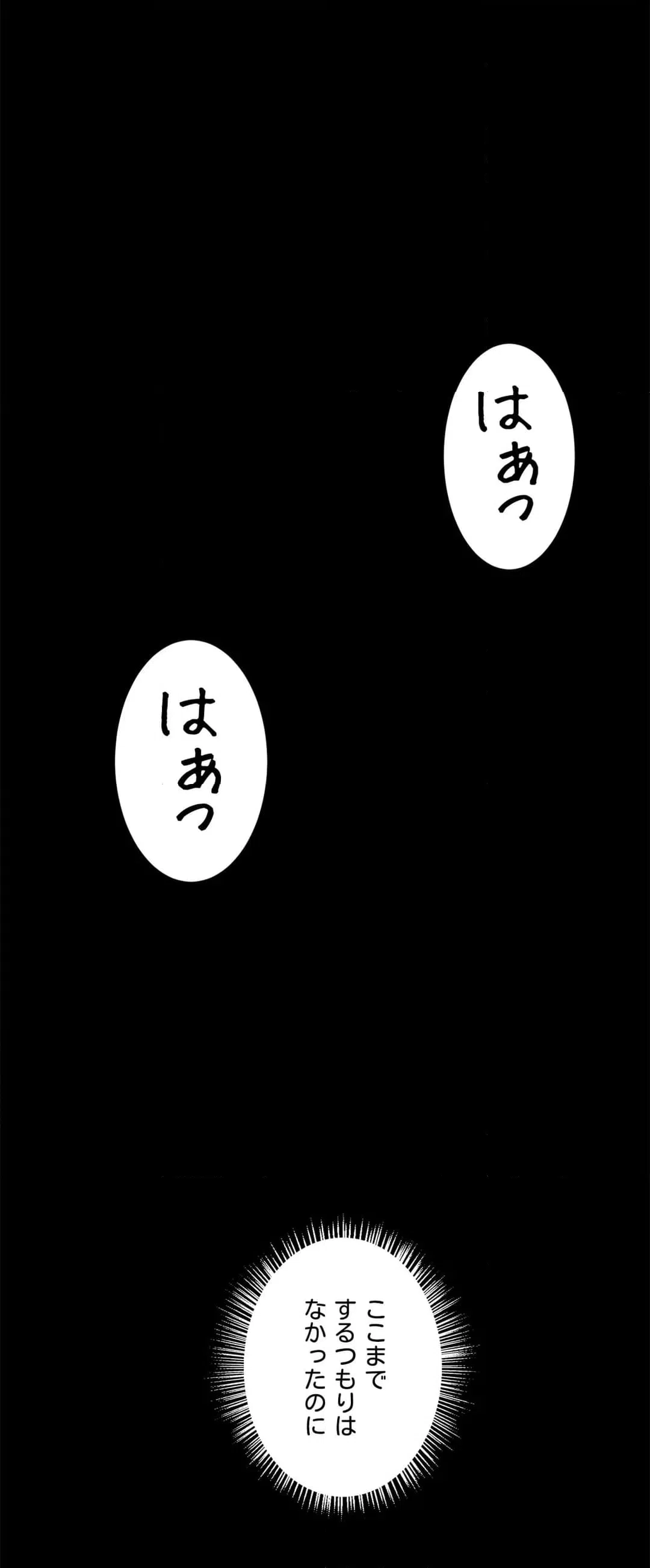 ページ 17 — 第14話