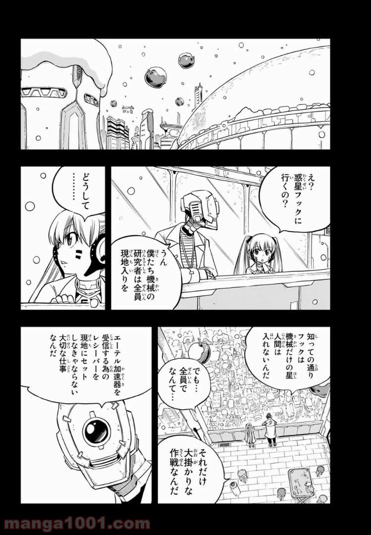 ページ 10 — 第40話