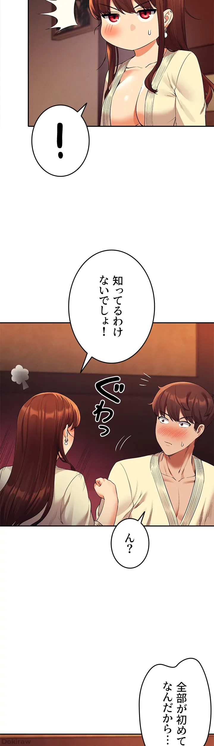 ページ 21 — 第44話