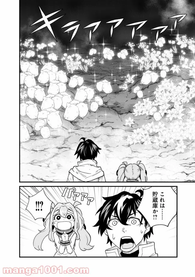 ページ 14 — 第4話