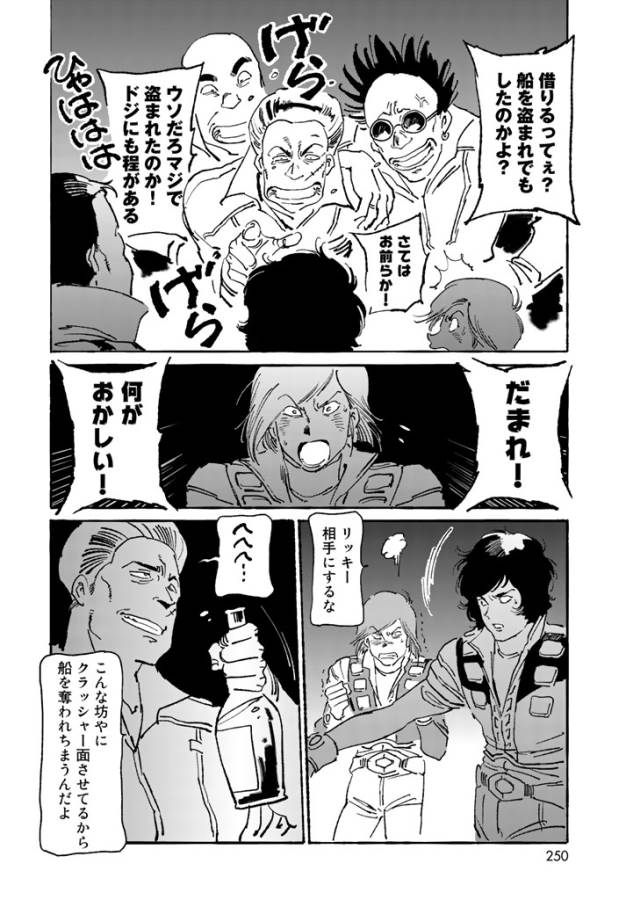 ページ 13 — 第3話