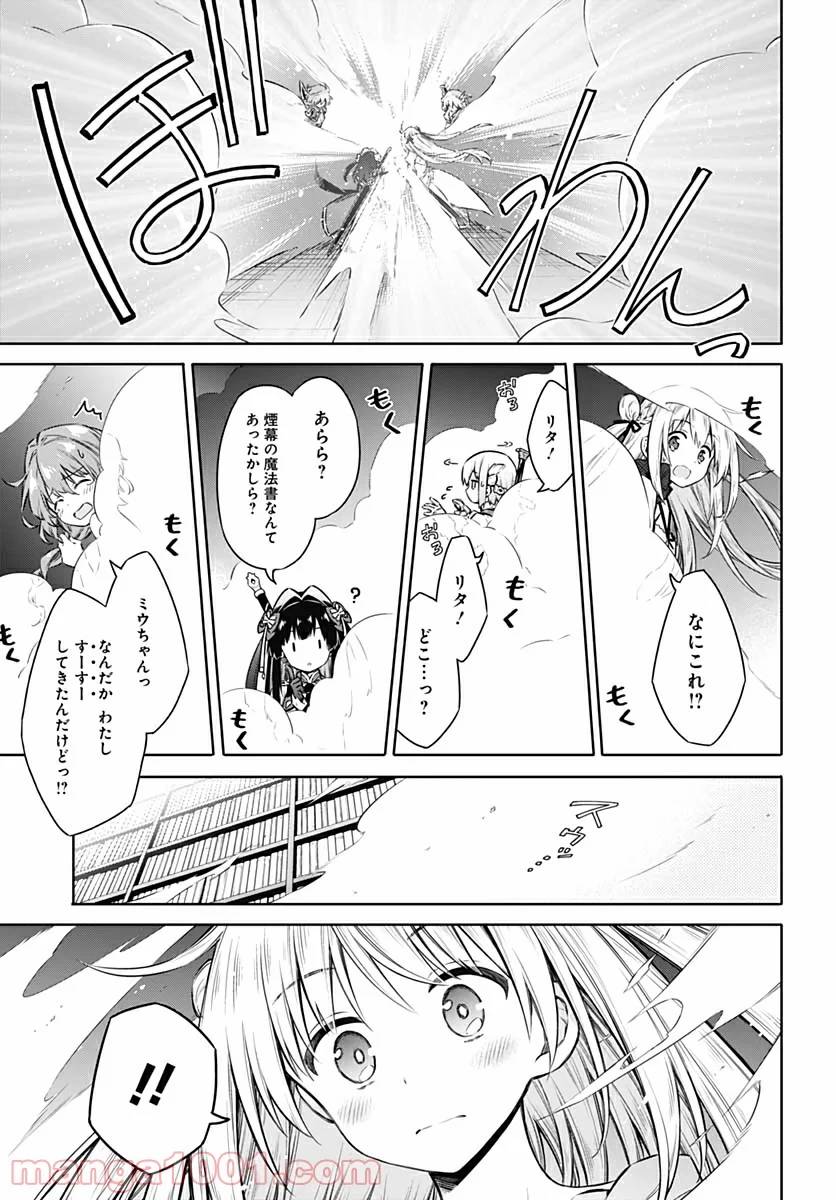 ページ 7 — 第40話