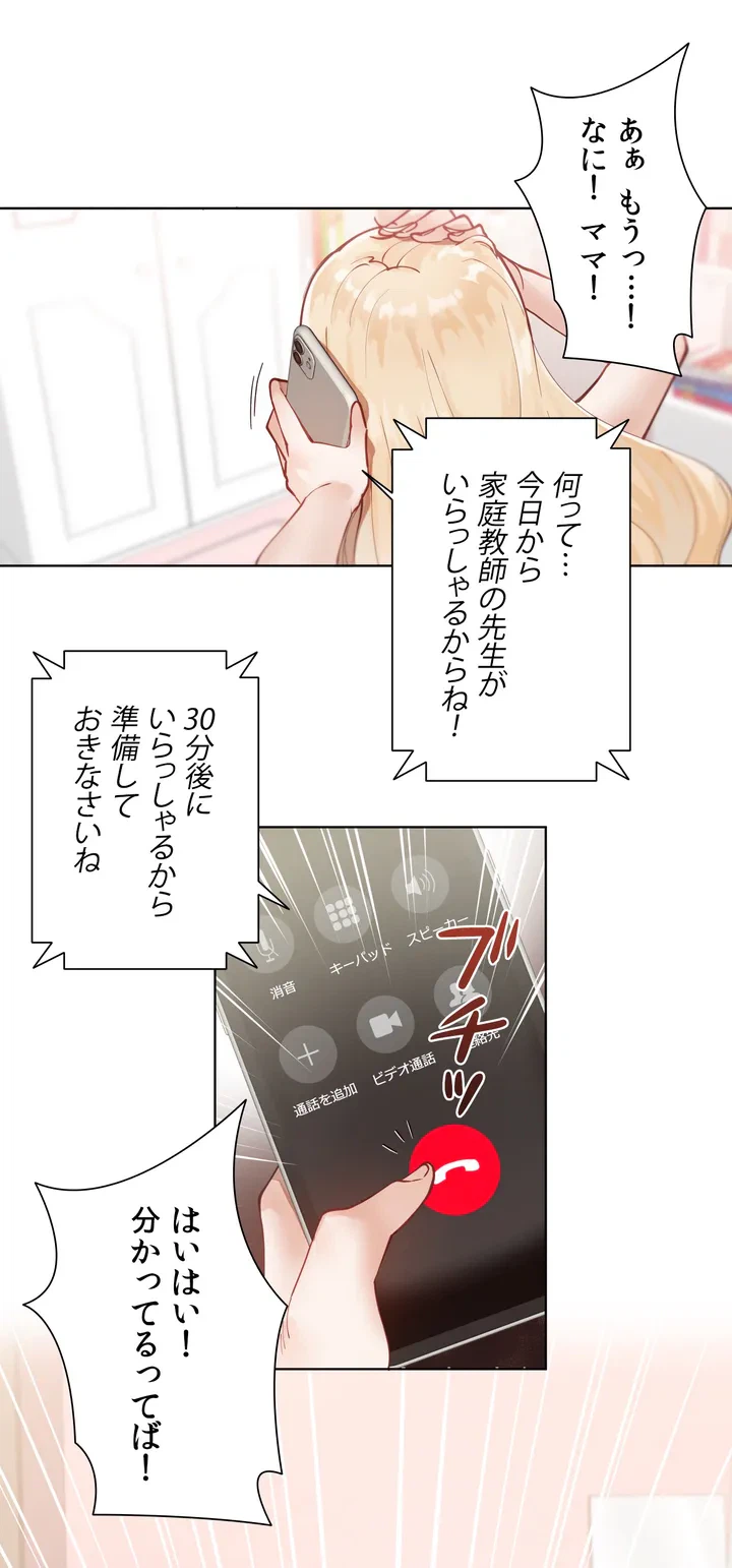 ページ 30 — 第1話
