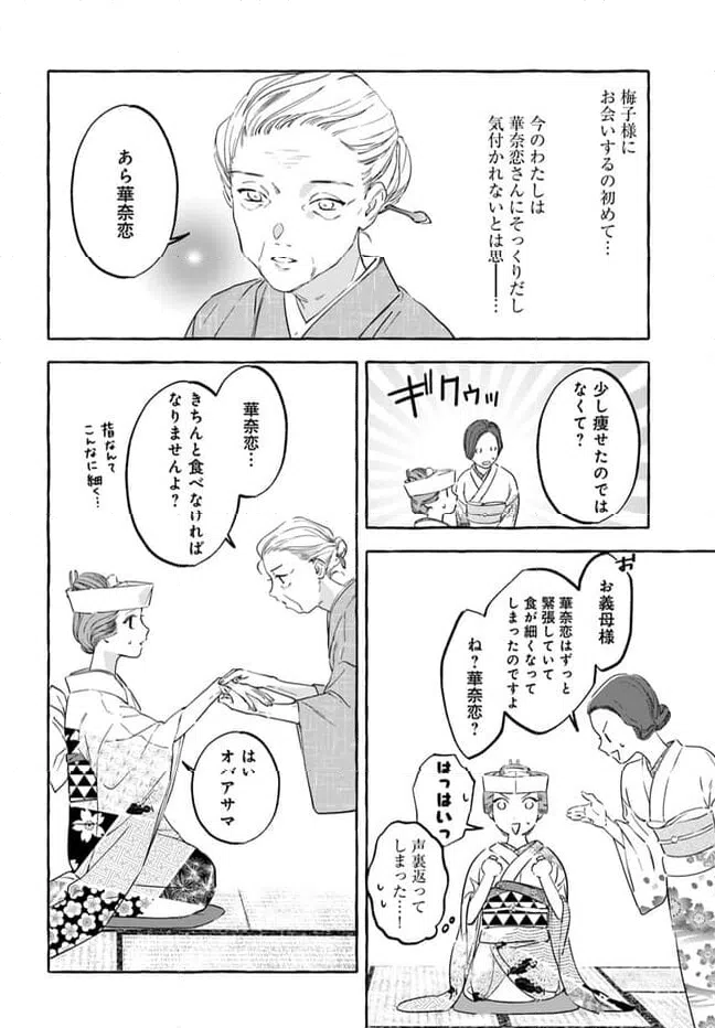 ページ 22 — 第2話