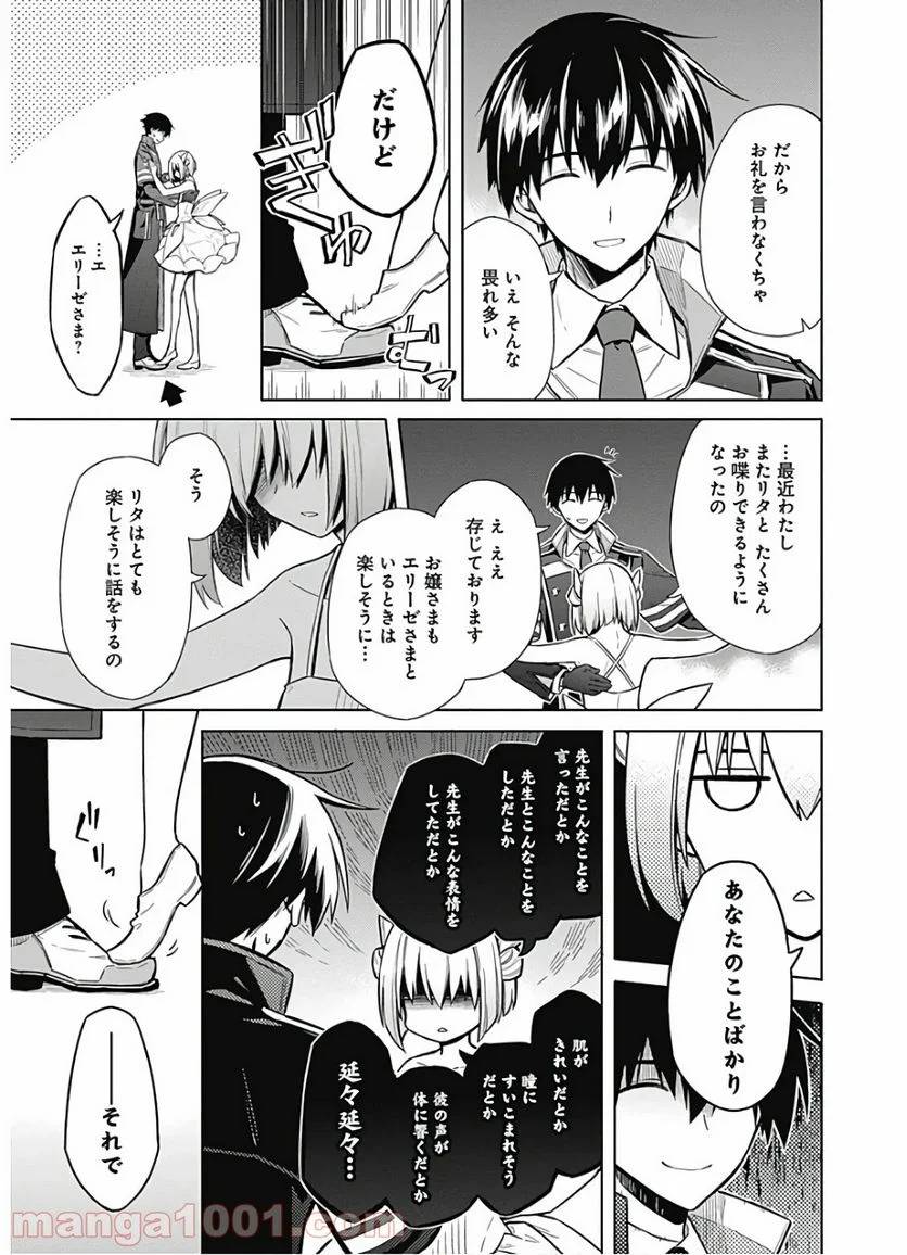 ページ 12 — 第17話