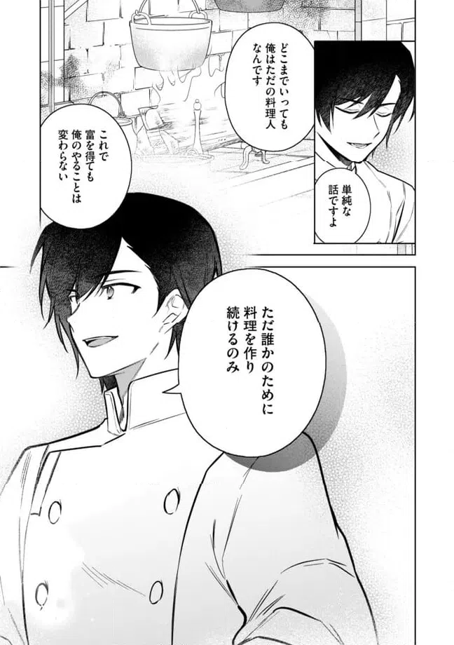 ページ 17 — 第9.2話