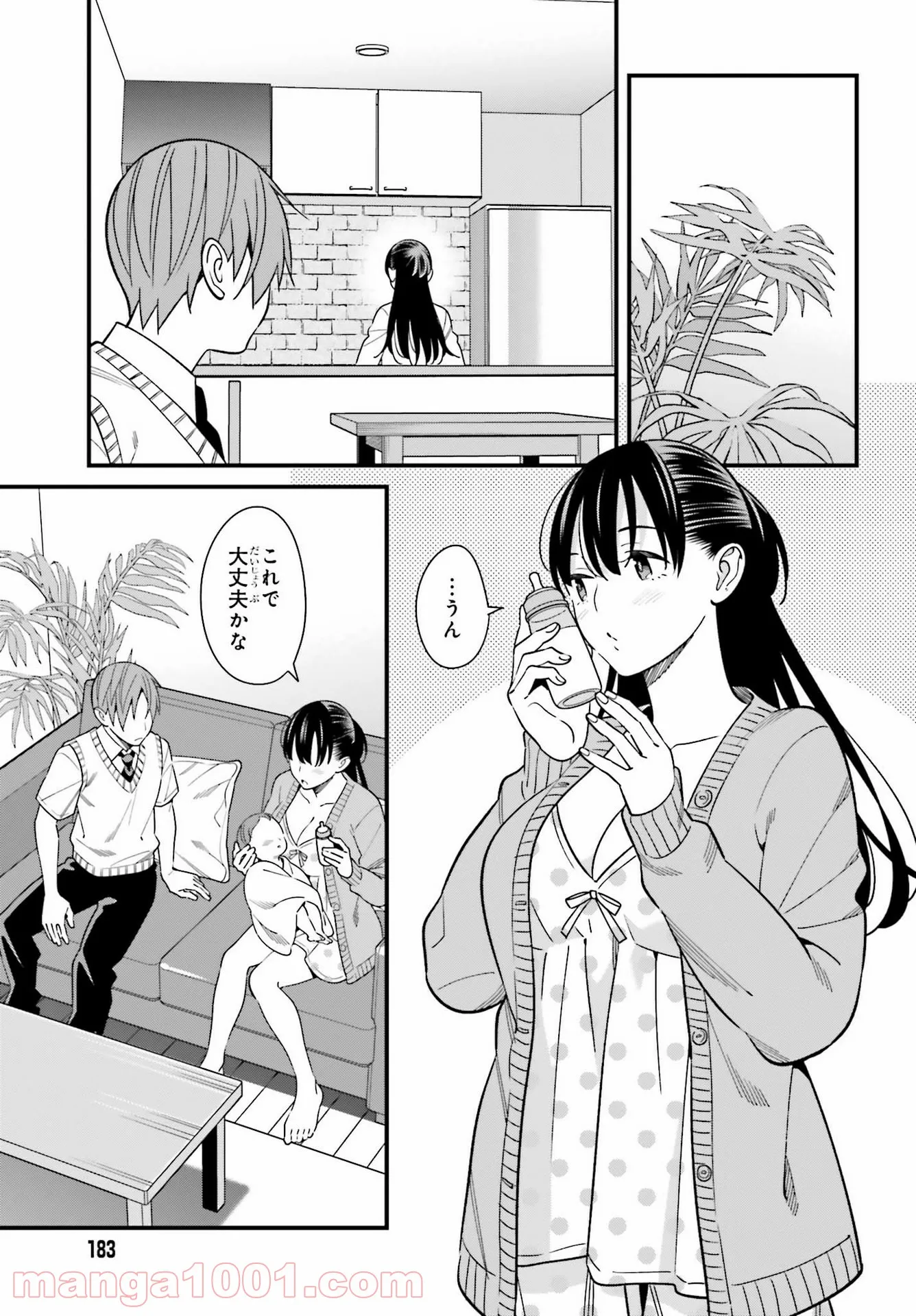 ページ 7 — 第25話