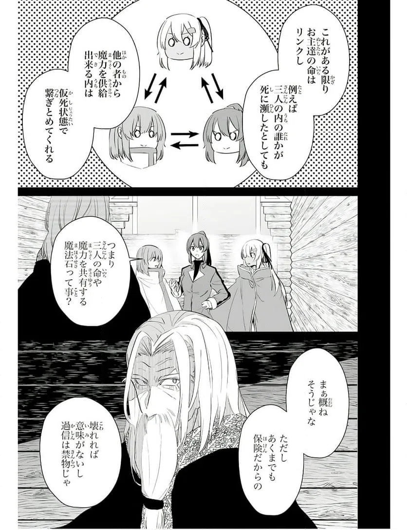 ページ 17 — 第28話
