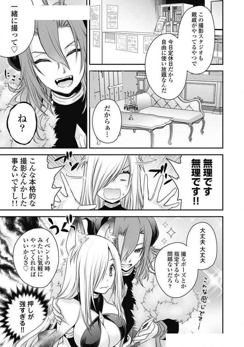 ページ 8 — 第15話
