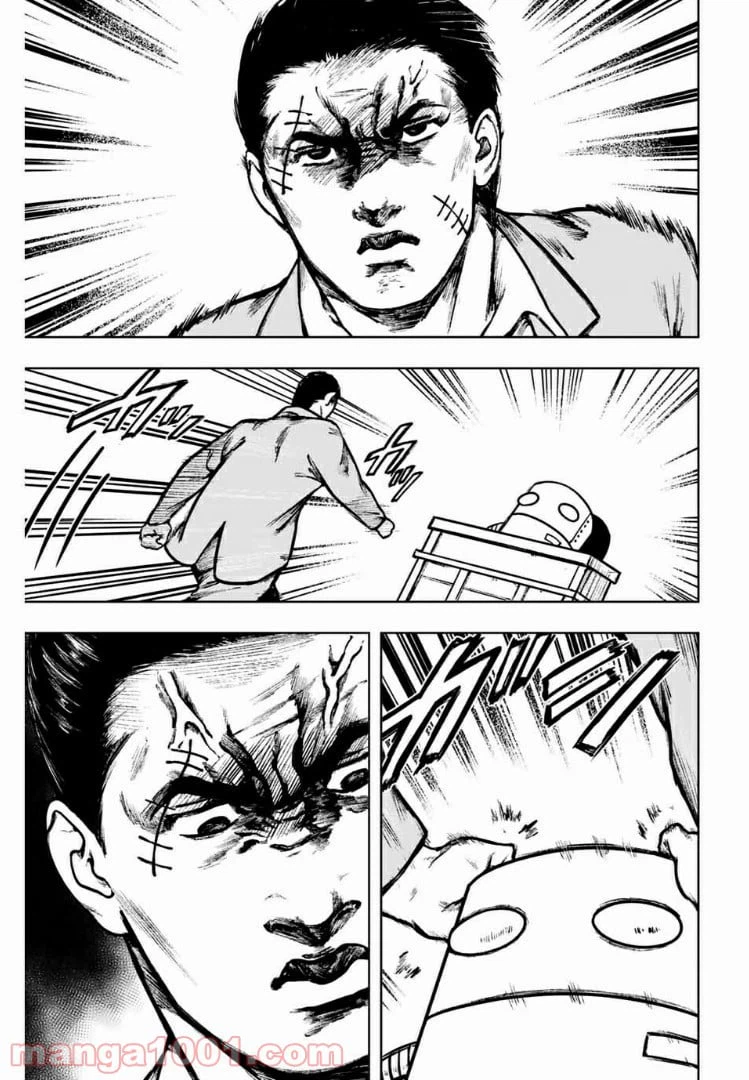 ページ 6 — 第23話