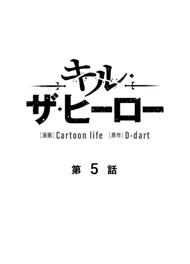 ページ 10 — 第5話