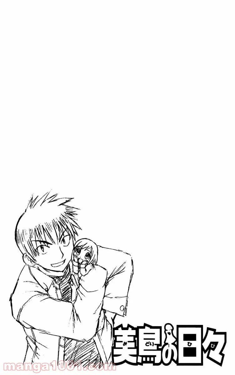 ページ 22 — 第85話