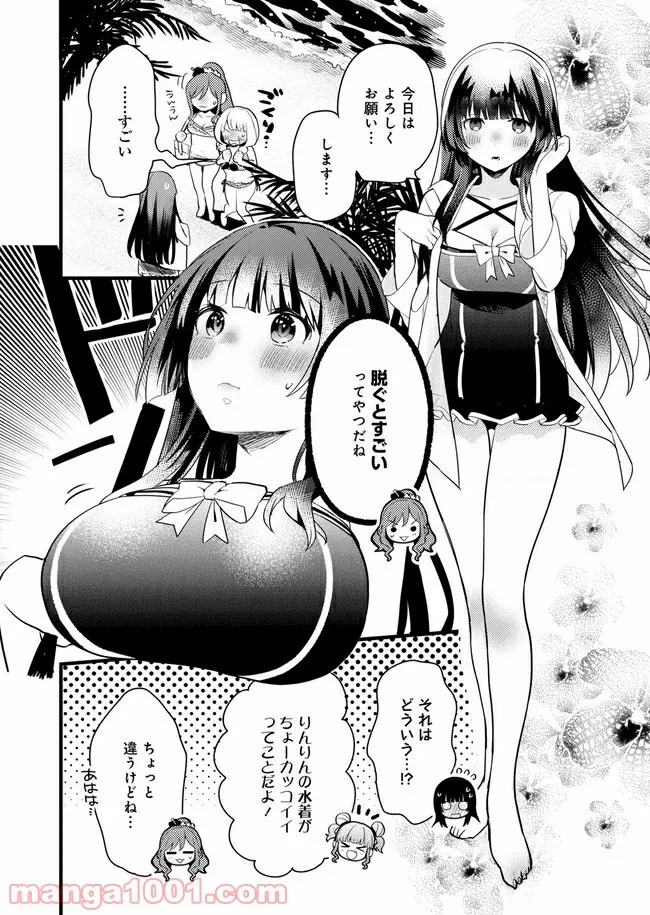 ページ 13 — 第3話