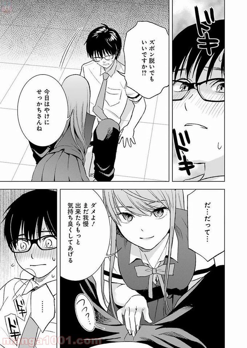 ページ 13 — 第21話