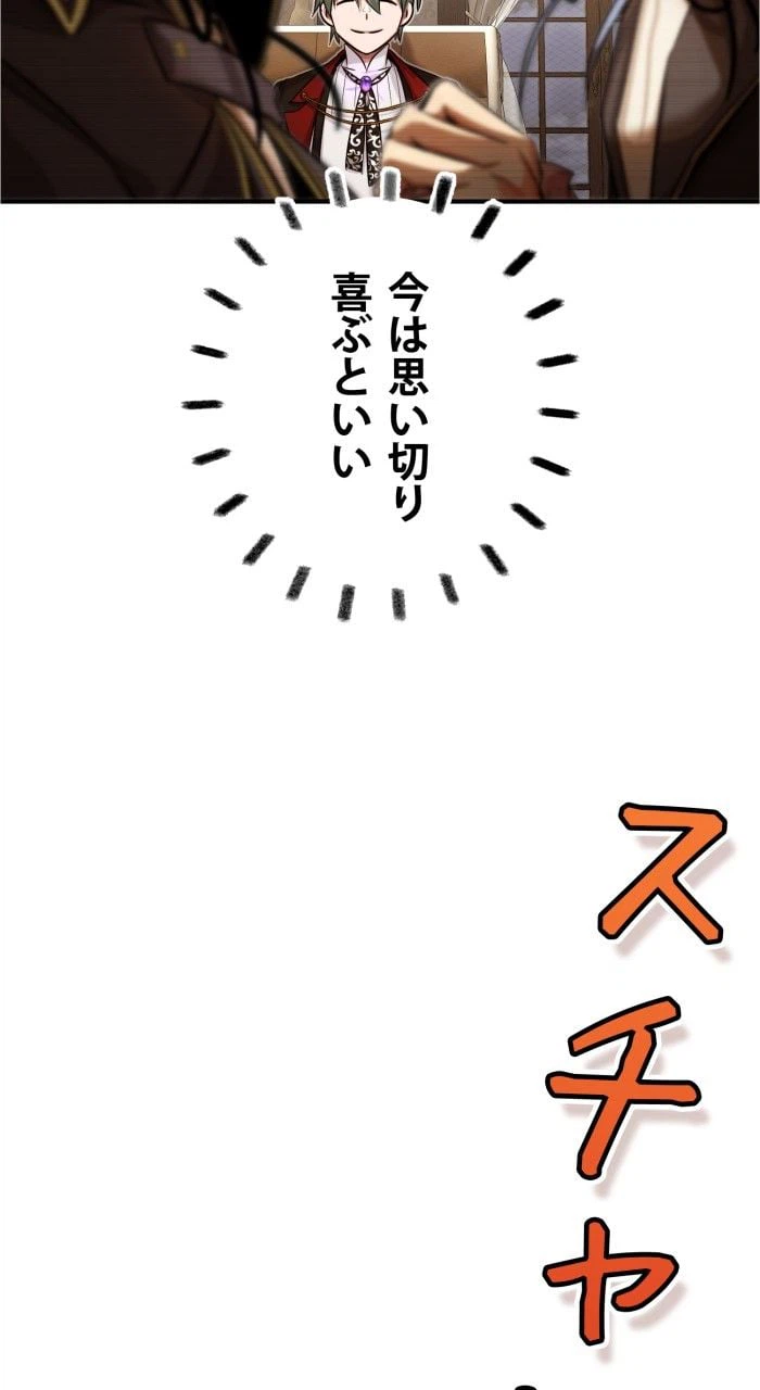 ページ 15 — 第80話