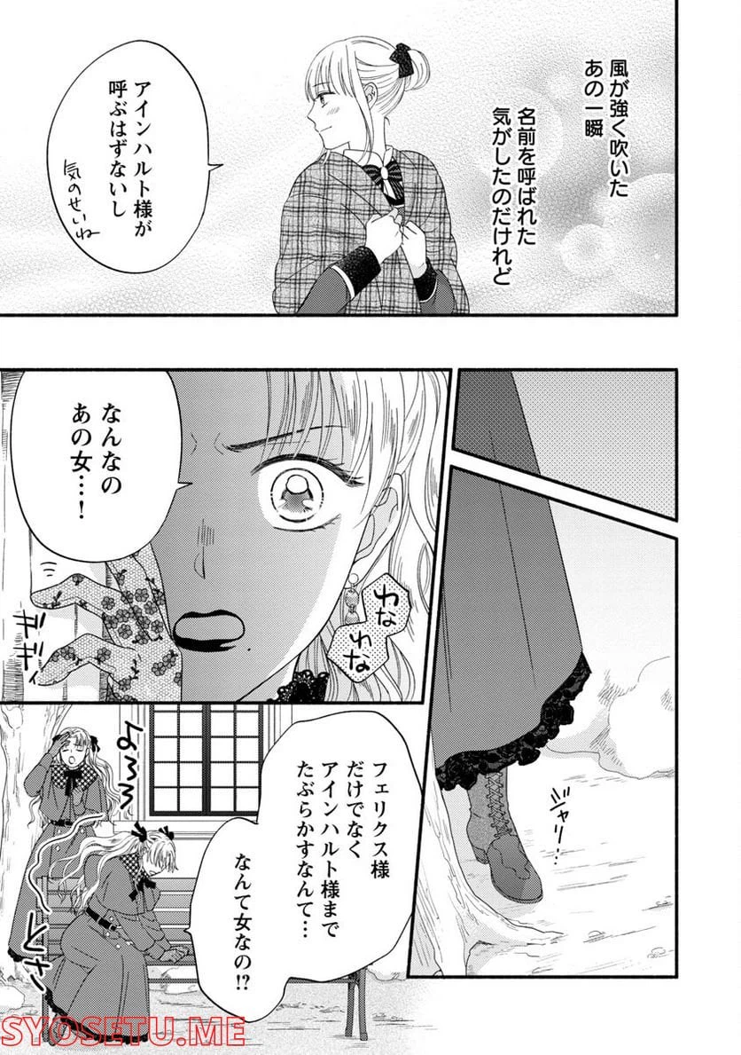 ページ 21 — 第4話