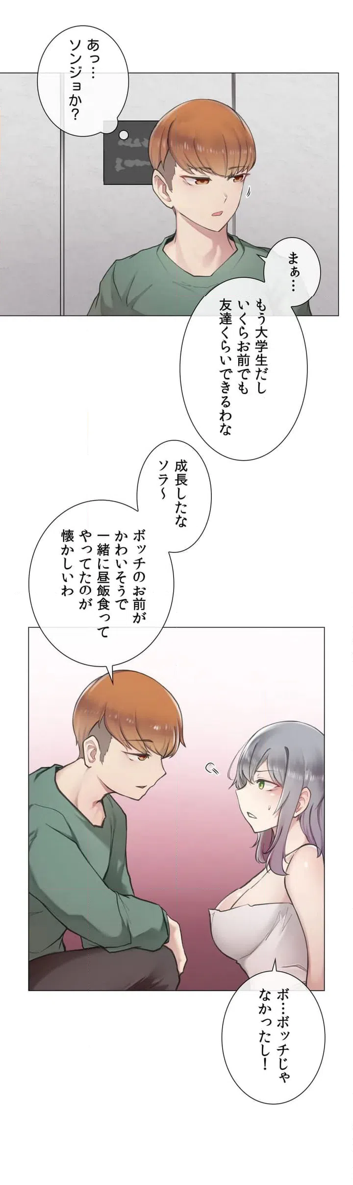 ページ 24 — 第1話