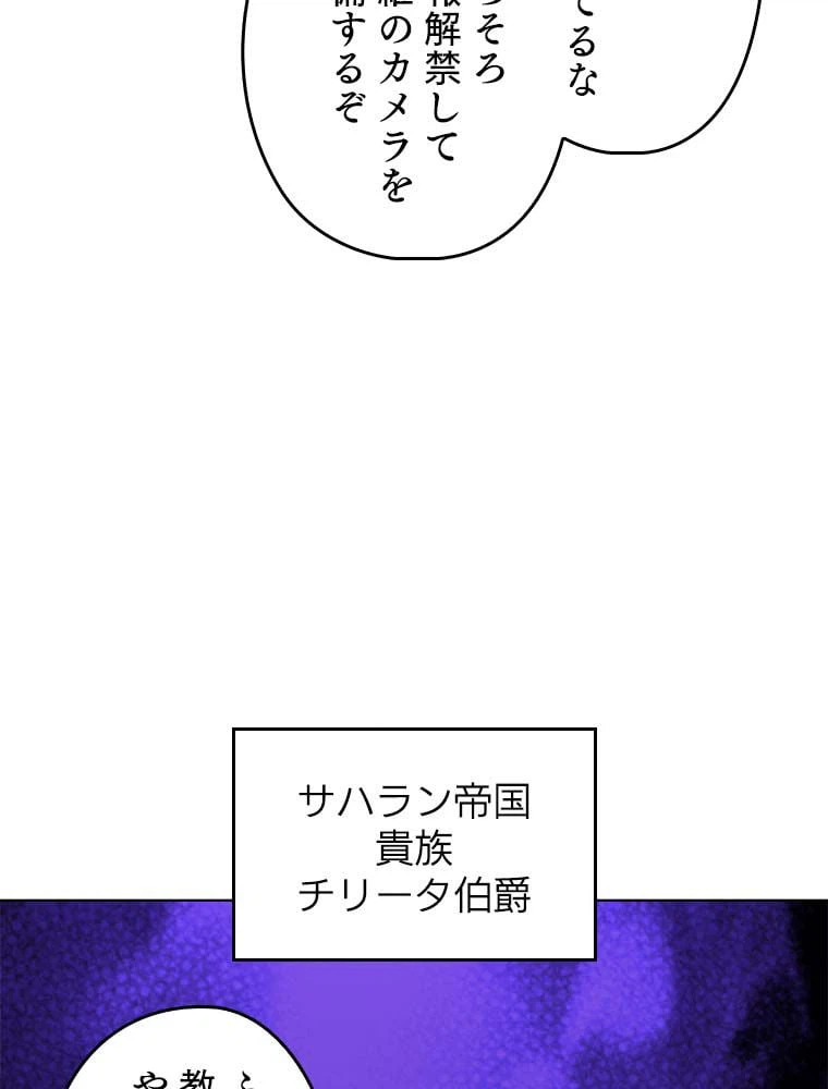 ページ 16 — 第131話