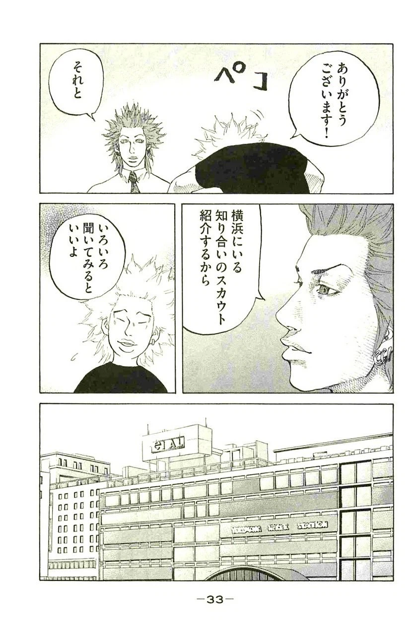 ページ 11 — 第83話