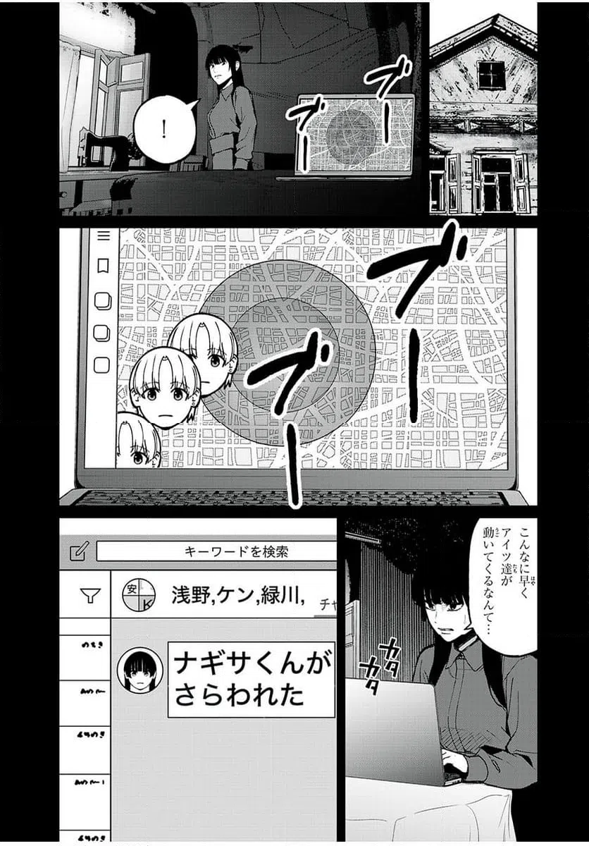 ページ 3 — 第40話