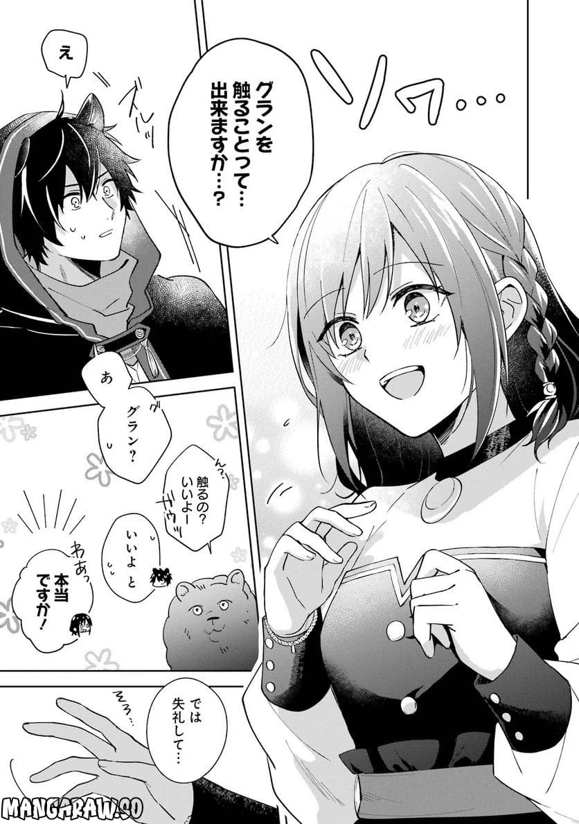 ページ 31 — 第2話