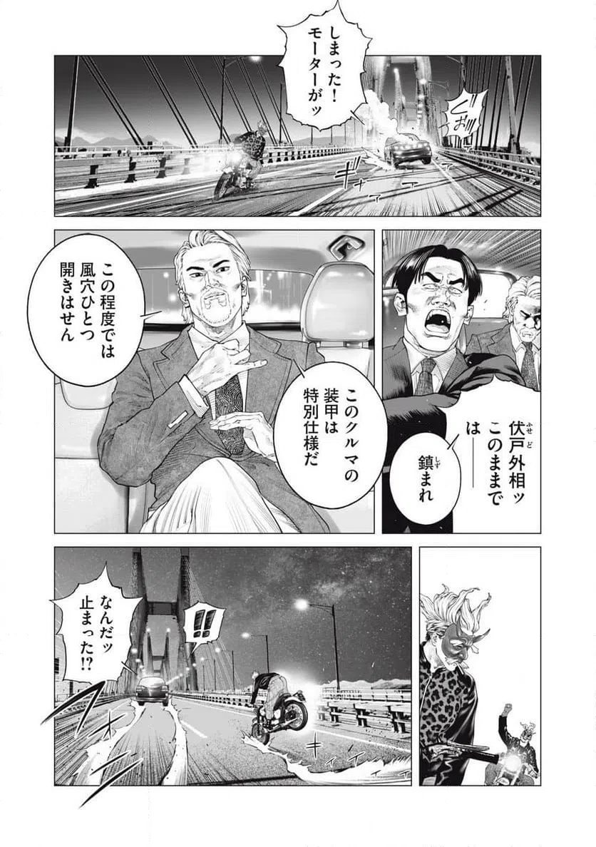 ページ 3 — 第82話
