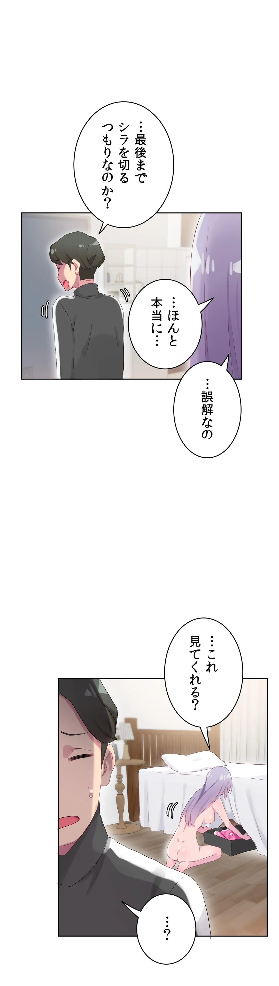 ページ 6 — 第22話