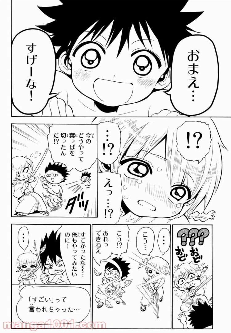 ページ 12 — 第26話