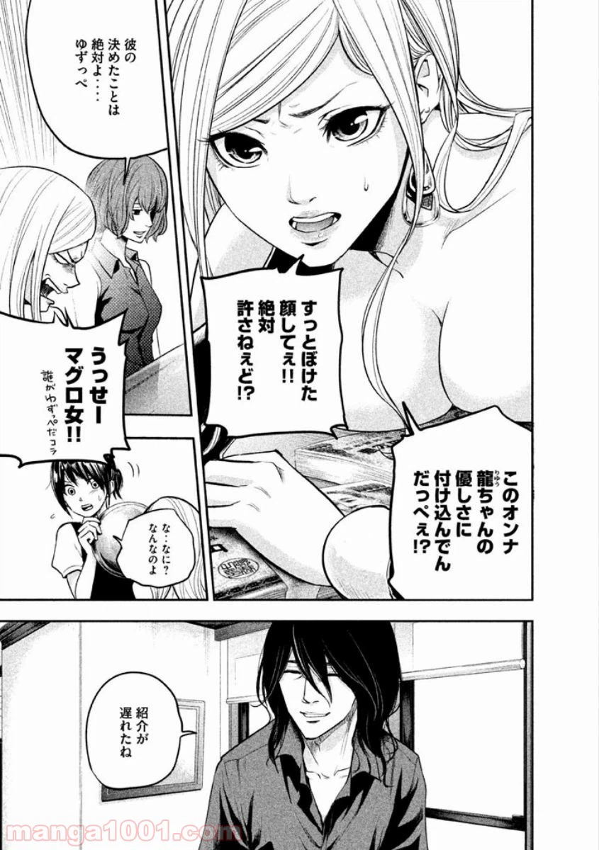 ページ 27 — 第2話