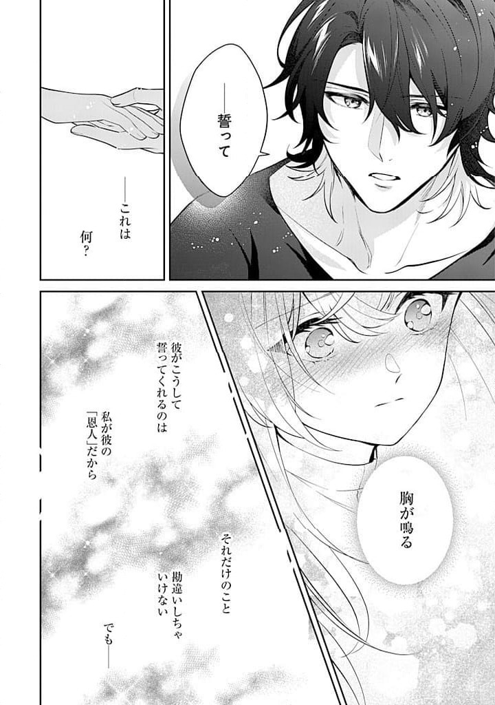 ページ 22 — 第13話