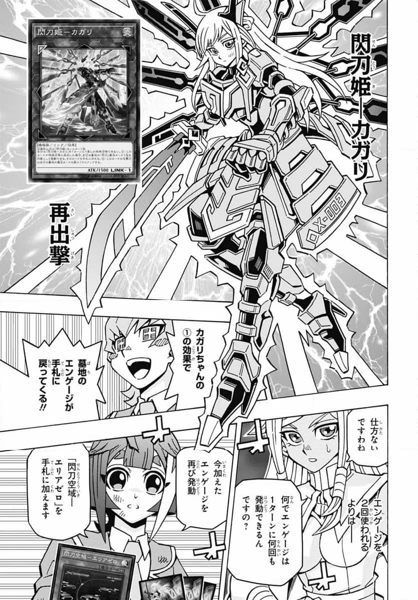 ページ 5 — 第59話
