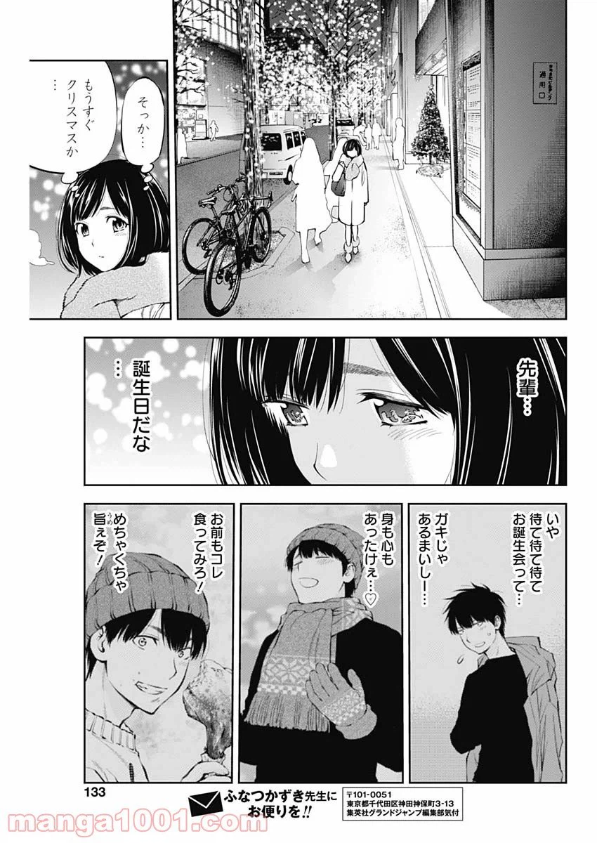 ページ 11 — 第1話
