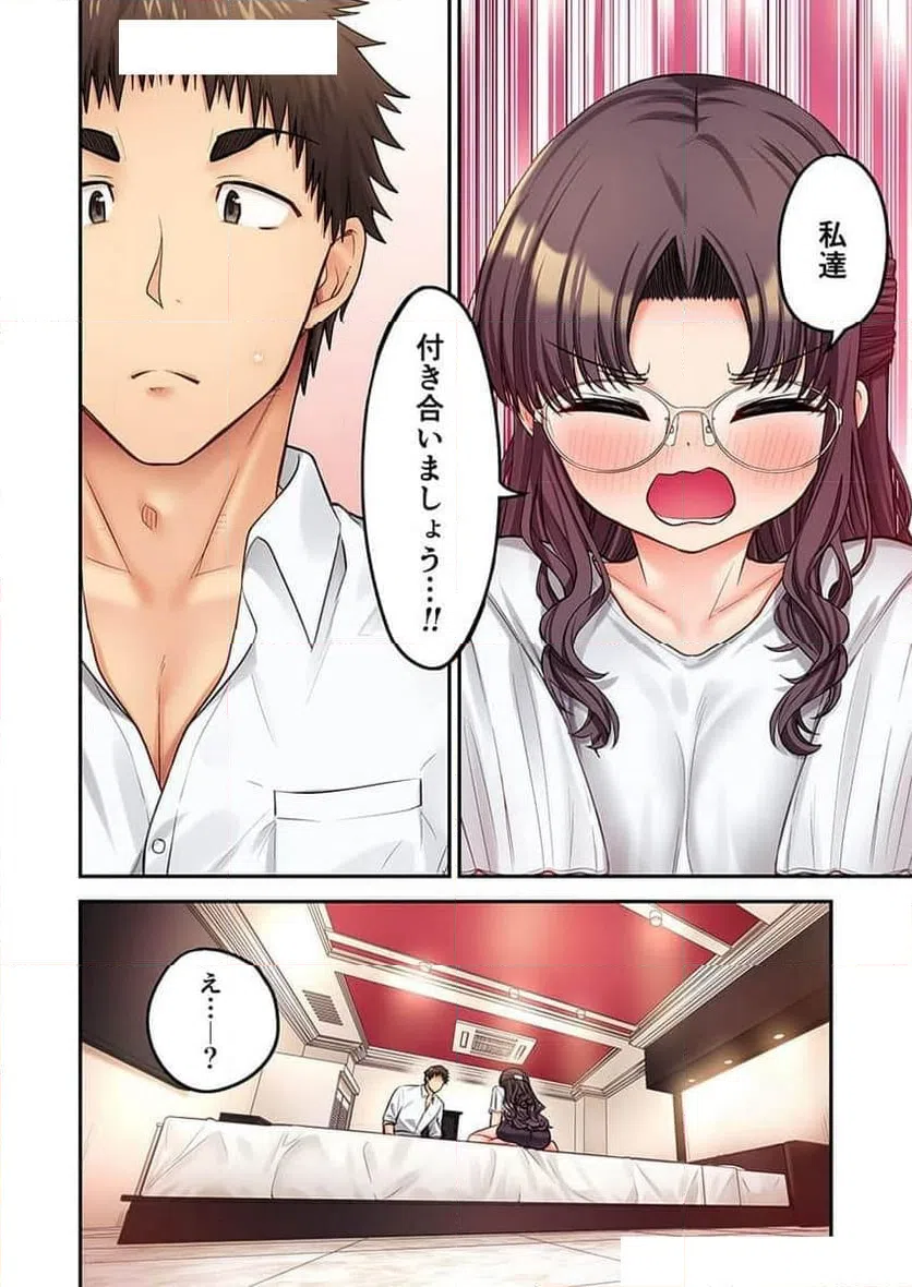 ページ 26 — 第42話