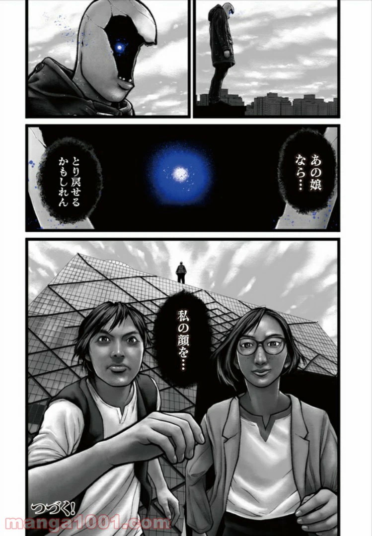 ページ 30 — 第4話